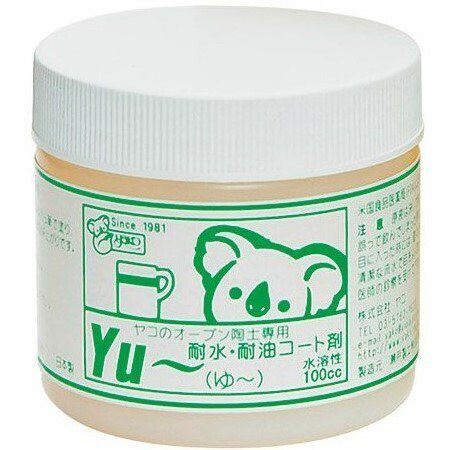 オーブン陶土用コート剤 Yu～ ゆ～ 陶芸用 オーブン 粘土 陶芸 陶芸教室