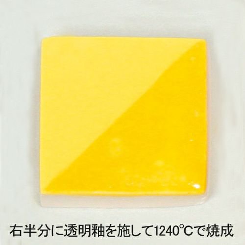 下絵の具 ワンストローク シトラスイエロー 30mL カラフル 鮮やか オシャレ 下絵具 液体 絵具