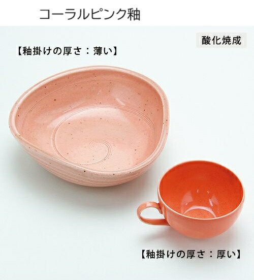 コーラルピンク釉 粉末 1kg 現代釉薬 酸化 焼成温度1,200～1,230℃ ピンク 釉薬 うわぐすり