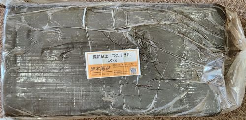 備前粘土 ひだすき用 焼成温度1200℃まで 小物 中物 食器 花器 ひだすき 陶芸 粘土