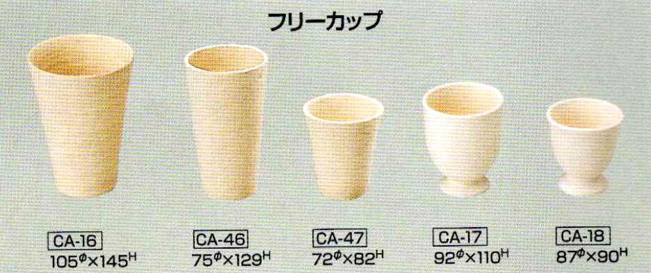 鋳込み用 石膏型 フリーカップ 陶芸用 型 陶芸 陶芸教室 コップ 鋳込み