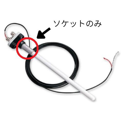 ソケットのみ Φ17ｍｍ用 Φ10ｍｍ用 熱電対