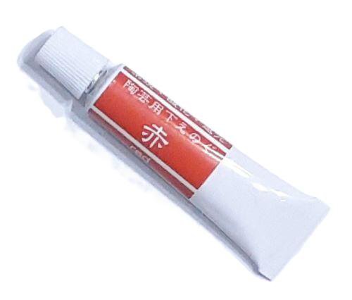 陶芸用 下絵の具 赤 17g 単品 チューブ 焼成温度800℃～1300℃ 無鉛 混色可 絵の具 絵の具
