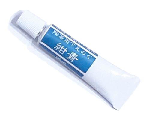 陶芸用 下絵の具 紺青 17g 単品 チューブ 焼成温度800℃～1300℃ 無鉛 混色可 絵の具