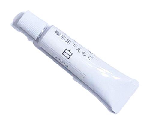 陶芸用 下絵の具 白 17g 単品 チューブ 焼成温度800℃～1300℃ 無鉛 混色可 絵の具