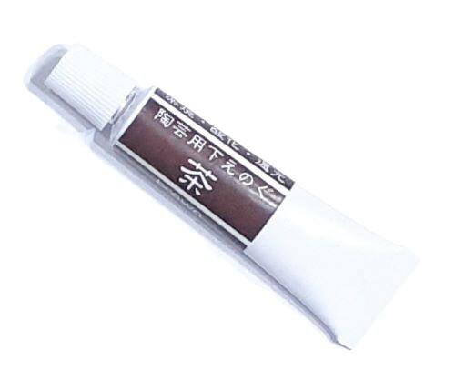 陶芸用 下絵の具 茶 17g 単品 チューブ 焼成温度800℃～1300℃ 無鉛 混色可 絵の具