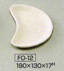 手押し用 石膏型 三日月皿 190×130×H17ｍｍ FO-12 陶芸用 型 陶芸 陶芸教室 手押し うつわ 器 皿