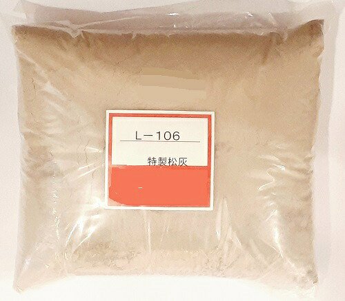 特製松灰 釉薬原料 陶芸 松灰 粉末