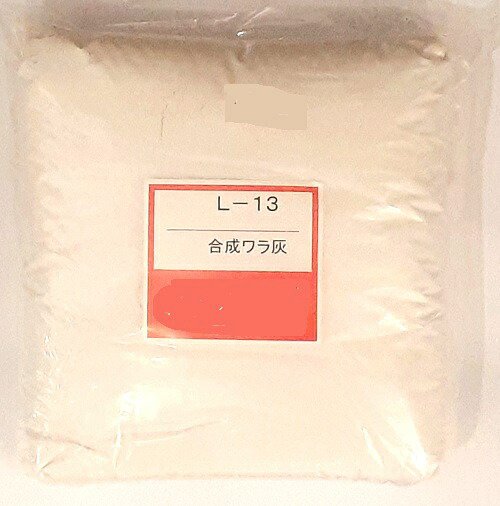 合成ワラ灰 釉薬原料 陶芸 ワラ灰 粉末