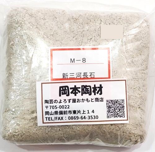 新三河長石 陶芸 釉薬 原料 長石 粉末