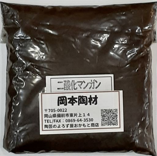二酸化マンガン 1kg 粉末 釉薬原料 陶芸用