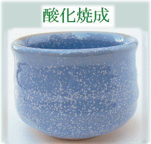 紫陽花結晶釉 焼成温度1,230℃ 粉末 酸化 還元 うわぐすり 陶芸 結晶釉 青