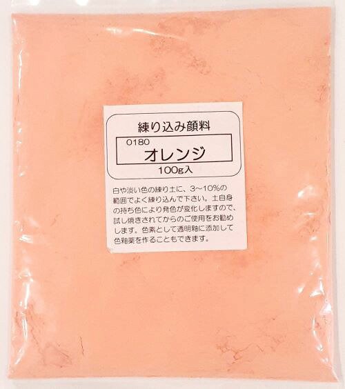 練り込み顔料 粉末 オレンジ 陶芸用 酸化 還元 練り込み 陶芸