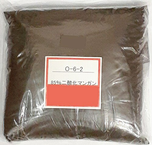 85％ 二酸化マンガン 粉末 着色原料 陶芸 粉末