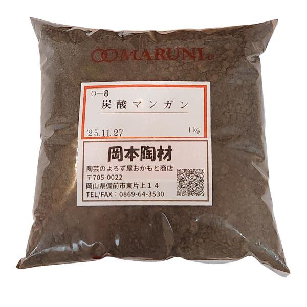 炭酸マンガン 1kg 25kg マンガン
