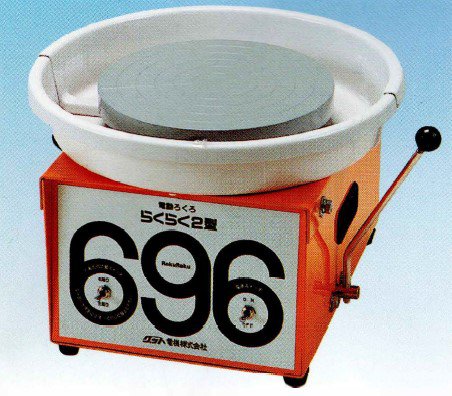 卓上 電動ろくろ らくらく2型 696 コンパクト 陶芸用 ドベ受け 泥よけ【電動ろくろ本体は送料別途】