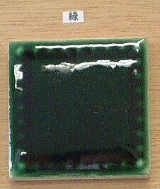 楽焼 色釉薬 緑 粉末 無鉛 陶芸用 釉薬 焼成温度900℃ うわぐすり 楽焼き 陶芸
