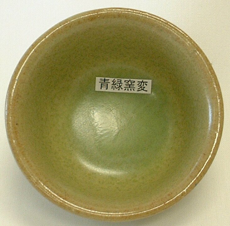 青緑窯変釉 焼成温度1,220～1,230℃ 粉末 酸化釉薬 うわぐすり 陶芸