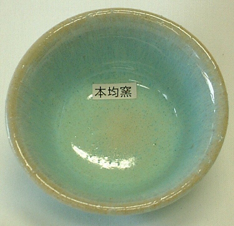 本均窯釉 焼成温度1,220～1,230℃ 粉末 陶芸用 釉薬 酸化釉薬 うわぐすり 陶芸
