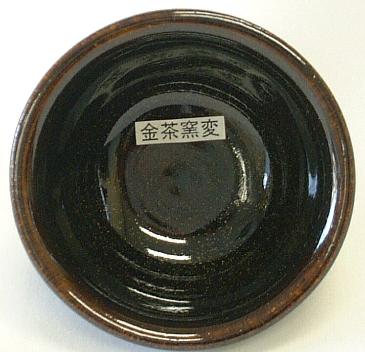 金茶窯変釉 焼成温度1,220～1,230℃ 酸化釉薬 粉末 うわぐすり 陶芸