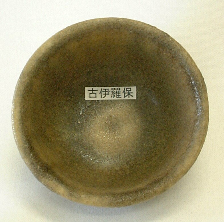 古伊羅保釉 焼成温度1,230～1,250℃ 粉末 陶芸用 釉薬 酸化釉薬 うわぐすり 陶芸 伊羅保