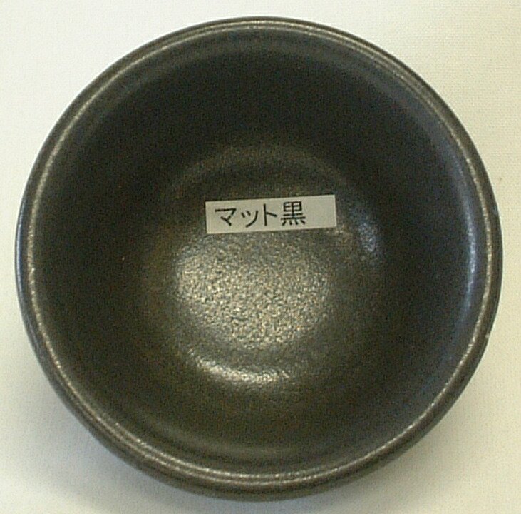 マット黒釉 粉末 酸化釉薬 焼成温度1,180～1,220℃ 陶芸用 陶芸 マット