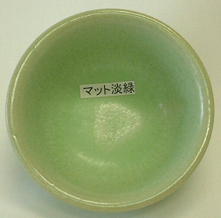マット淡緑釉 粉末 酸化釉薬 焼成温度1,180～1,220℃ 陶芸用 陶芸 マット 緑