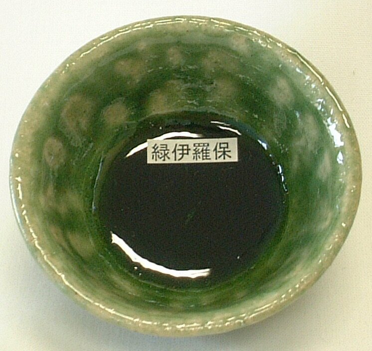 緑伊羅保釉 焼成温度1,220～1,230℃ 粉末 陶芸用 釉薬 酸化釉薬 うわぐすり 陶芸