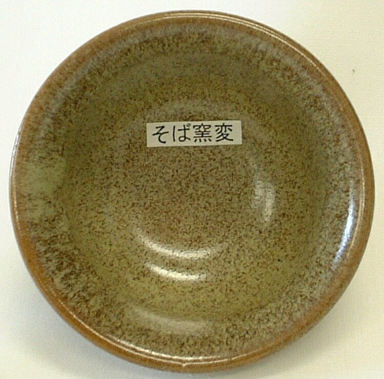そば窯変釉 焼成温度1,220～1,230℃ 粉末 酸化釉薬 釉薬 うわぐすり 陶芸