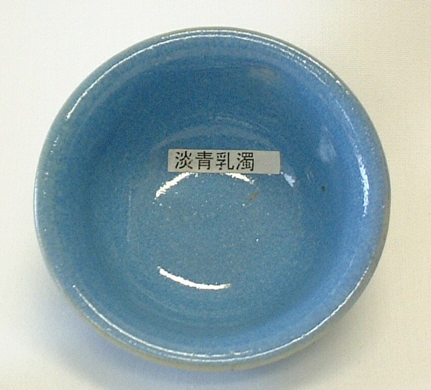 淡青乳濁釉 粉末 陶芸用 釉薬 酸化釉薬 焼成温度1,230～1,250℃ うわぐすり 陶芸 乳濁