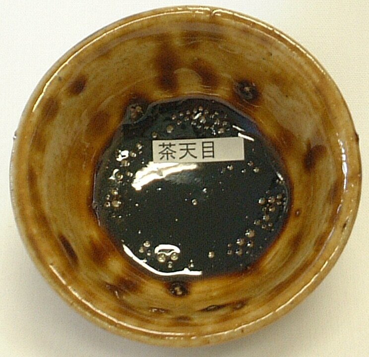 茶天目釉 焼成温度1,220～1,230℃ 粉末 酸化釉薬 うわぐすり 陶芸 天目