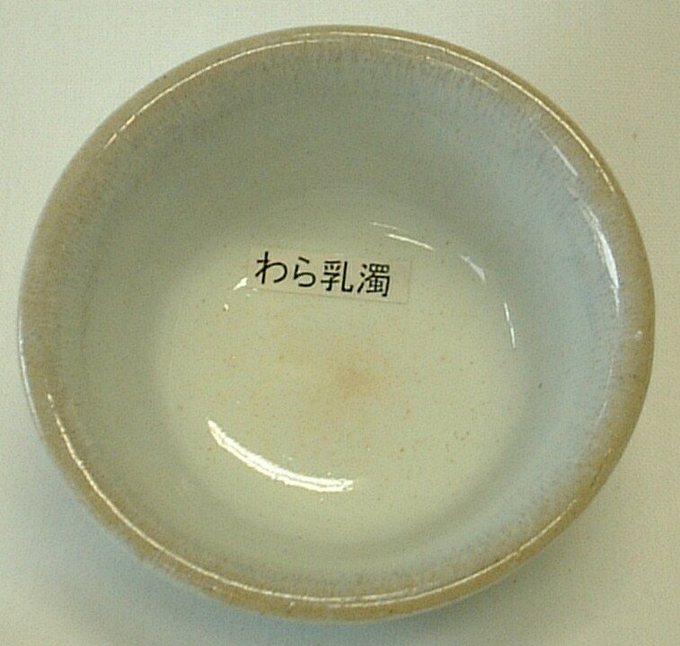 わら乳濁釉 焼成温度1,220～1,230℃ 粉末 陶芸用 釉薬 酸化 陶芸 乳濁 うわぐすり