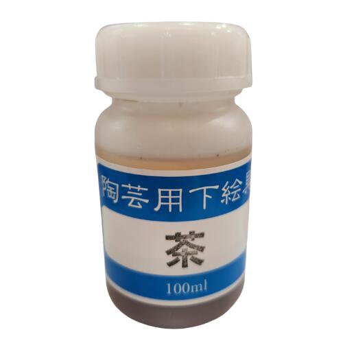 陶芸用 下絵の具 液体 茶 100ml 水彩画の要領で簡単に彩画できます 陶芸 絵具