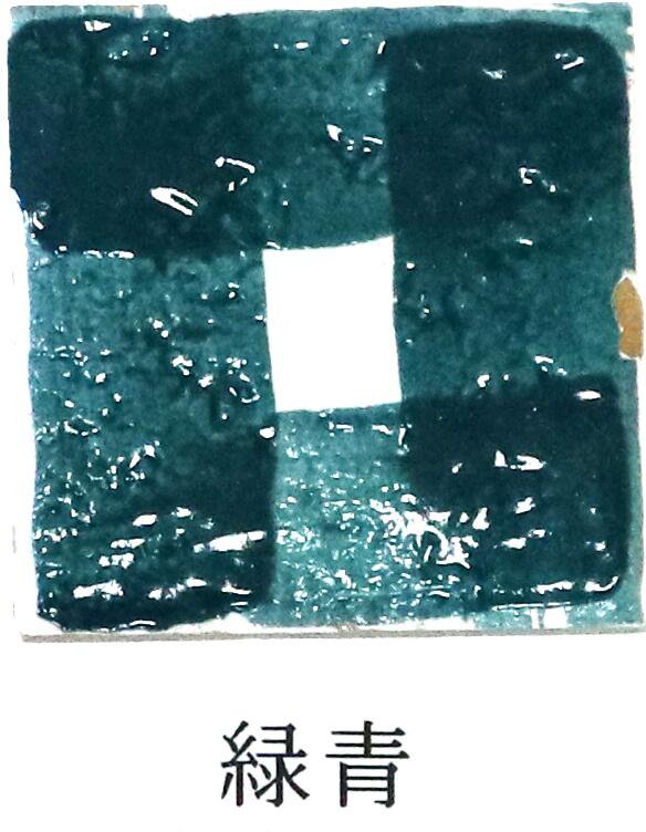 艶 鮮やか絵の具 粉末 緑青 焼成温度1230℃ 艶 鮮やか 絵具 絵の具