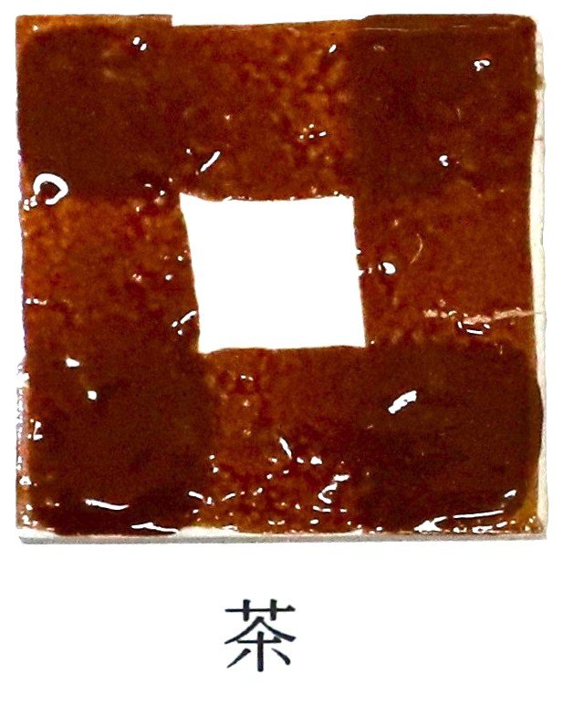艶 鮮やか絵の具 粉末 茶 焼成温度1230℃ 艶 鮮やか 絵具 絵の具