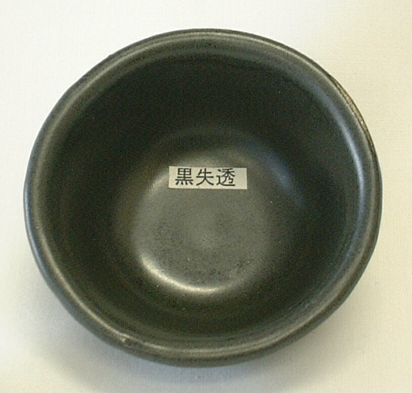 黒失透釉（粉末）陶芸用釉薬　酸化釉薬　焼成温度1,230～1,250℃　うわぐすり　