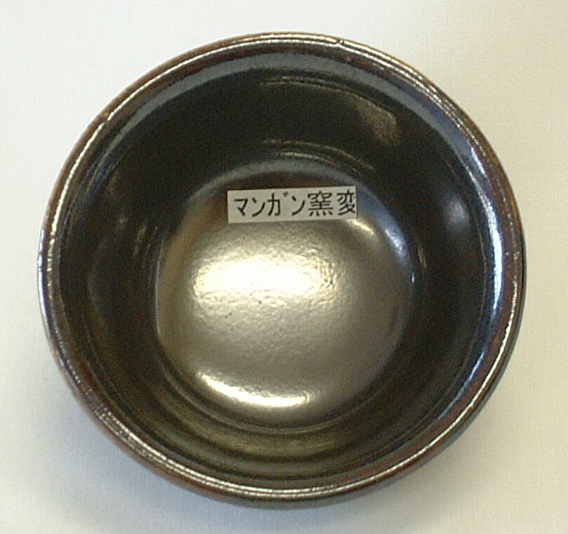 マンガン窯変釉（粉末）陶芸用釉薬　酸化釉薬　焼成温度1,230～1,250℃　うわぐすり　