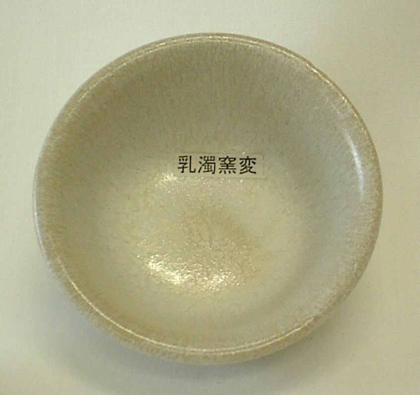 乳濁窯変釉（粉末）陶芸用釉薬　酸化釉薬　焼成温度1,230～1,250℃　うわぐすり　