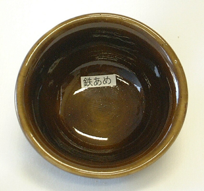 鉄あめ窯変釉（粉末）陶芸用釉薬　酸化釉薬　焼成温度1,230～1,250℃　うわぐすり　