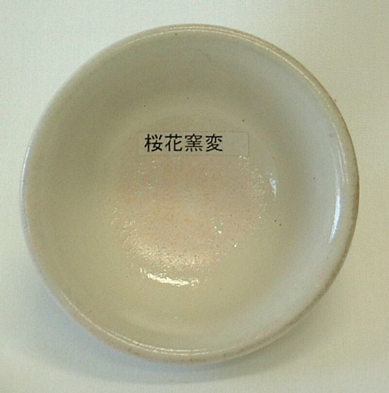 桜花窯変釉（粉末）陶芸用釉薬　酸化釉薬　焼成温度1,230～1,250℃　うわぐすり　