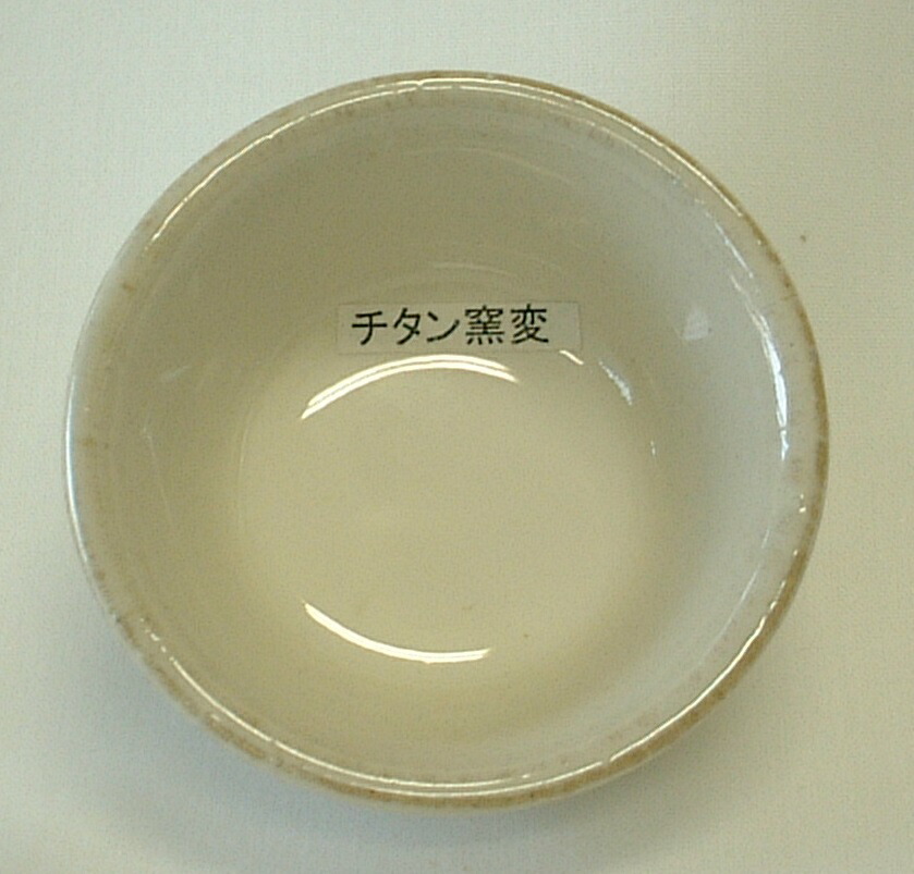 チタン窯変釉（粉末）陶芸用釉薬　酸化釉薬　焼成温度1,230～1,250℃　うわぐすり　