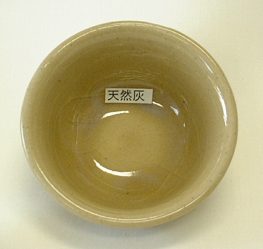 天然灰釉（粉末）陶芸用釉薬　酸化釉薬　焼成温度1,230～1,250℃　うわぐすり　