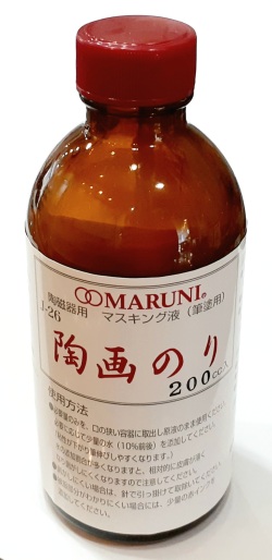 陶画のり　（陶磁器用　マスキング液　筆塗用）陶芸用　　　