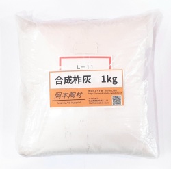 合成柞灰　陶芸用　釉薬原料　柞灰　粉末　