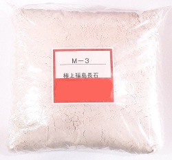 極上福島長石（粉末）　陶芸用　釉薬原料　
