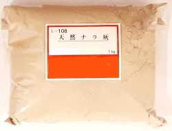 純質天然ナラ灰　釉薬原料　陶芸用　