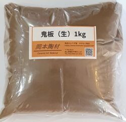鬼板（生）1kg（鉄絵や化粧泥に使用）陶芸用　釉薬原料　