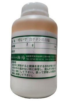 白チタン結晶釉 焼成温度1,200〜1,250℃ 液体 酸化 還元 うわぐすり 陶芸 結晶釉 チタン釉