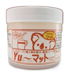 オーブン陶土用コート剤 Yu～ ゆ～マット 100ml 陶芸用 オーブン 粘土 陶芸 陶芸教室