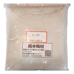 特級原すいひ蛙目 粉末 1kg 陶芸 蛙目 がいろめ